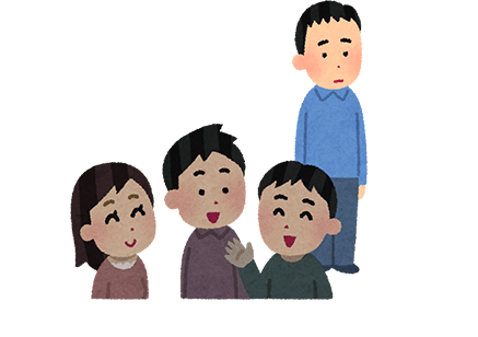 談笑している人の輪に入れていない男性のイラスト